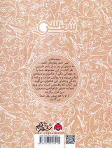 سی شعر سعدی